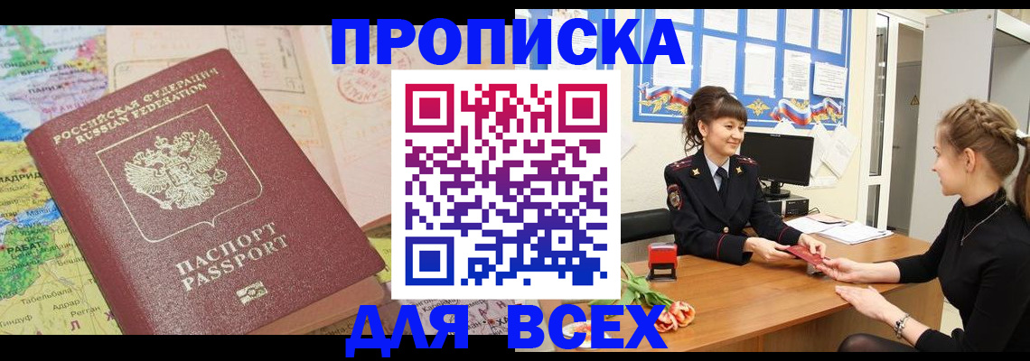 регистрация для школы в Нарткале